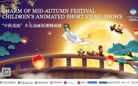 Series of Activities for Celebrating 2021 Mid-Autumn Festival